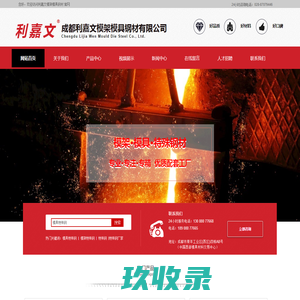 四川模架模具特殊钢材价格_精板光板特殊钢_大型龙门铣磨-成都利嘉文模架模具钢材有限公司