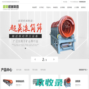河南省超英机械制造有限公司