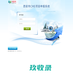 网站截图