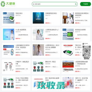 降“三高”！摆脱天天吃药困境！武鸣免费体验馆
