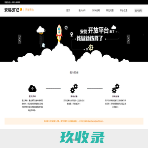 网站截图