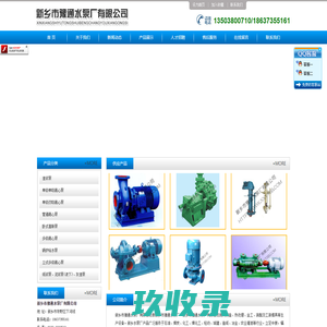 网站截图