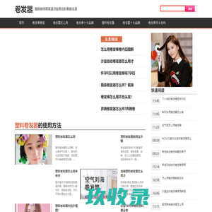 网站截图