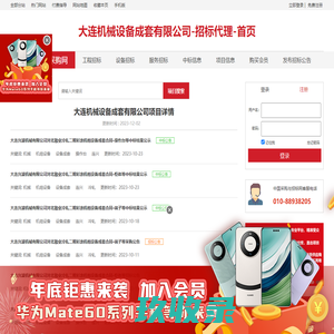 山东得众建设项目管理有限公司-政府采购,工程招标代理