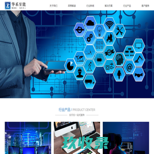 首页-杭州华系至能科技有限公司