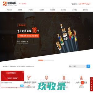 沈阳电缆厂_生产电力电缆,控制电线电缆厂家-「凯鹏电线电缆厂」