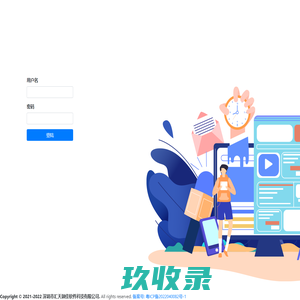 双录系统