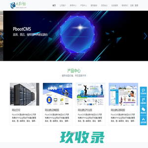 核果网络-致力于软件开发、网站建设