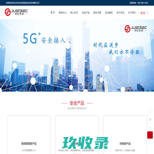 北京世纪先承信息安全科技有限公司