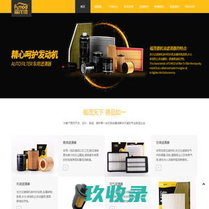 东莞市海莎过滤器有限公司