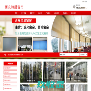 西安玮晨窗帘,西安磁性门帘,西安棉门帘,西安软门帘,西安百叶窗帘,西安遮光窗帘,西安透明门帘,西安洗车帘