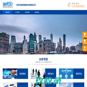 深圳市硬虎网络科技有限公司