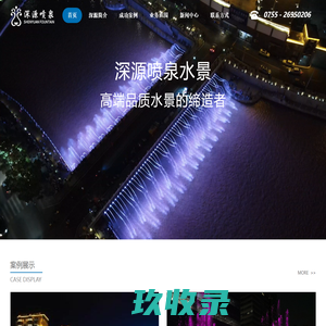 成都喷泉公司_音乐喷泉设计_设备厂家-四川三维体喷泉工程有限公司