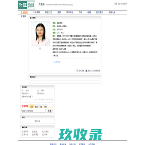 
	周雪梅 - 价值网
