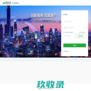 易宝支付商户管理后台