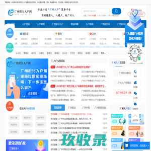 网站截图