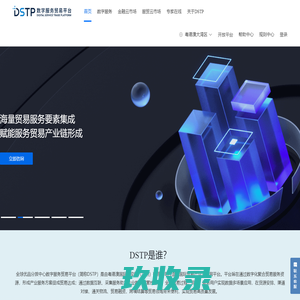 福州市数字产业互联科技有限责任公司