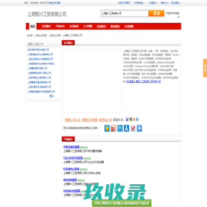 上海智川工贸有限公司-主营：IGUS塑料拖链，IGUS控制电缆，CPS拖链、波纹管，KABELSCHLEPP