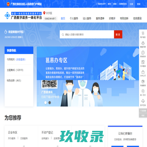 兴宁区政务服务网