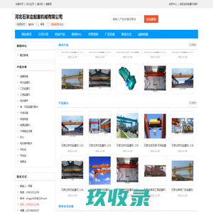 河北起重机|石家庄行车龙门吊|石家庄行吊安装维修