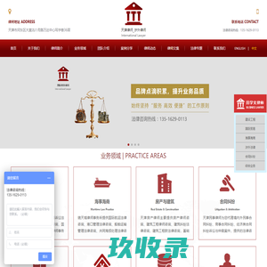 天津涉外律师_国际商务律师_天津律师在线法律咨询_涉外律师事务所_天津律师事务所_天津房产律师工程律师_上海锦天城（天津）律师事务所