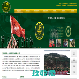 深圳团建.研学-专业策划公司团建,红色党建和亲子活动