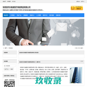 张家港市乐美康医疗保健用品有限公司