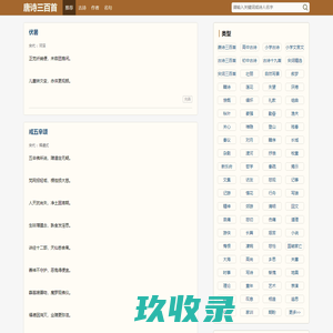 个人厂房知识网-唐诗三百首,古诗文，古诗词网