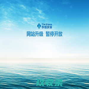 江苏铁锚玻璃股份有限公司_汽车玻璃,轨道交通玻璃及车窗总成,特种玻璃