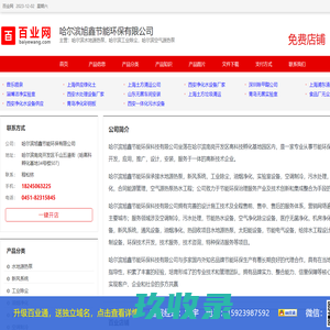 哈尔滨水地源热泵，哈尔滨工业除尘，哈尔滨空气源热泵_百业网