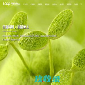 杭州卢普生物科技有限公司