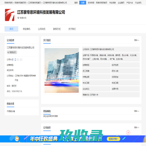 不锈钢水箱-江苏蒙帝恩环境科技发展有限公司 - 阿德采购网
