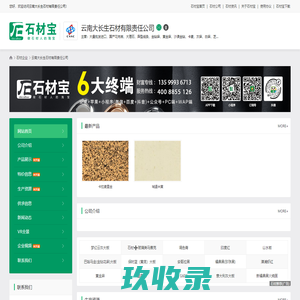 金钻麻_黄金麻_沙漠金钻-云南大长生石材有限责任公司