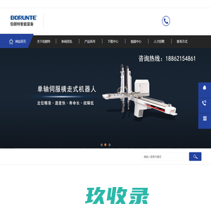 卡诺普机器人,伯朗特机器人-任丘市富翔科技有限公司
