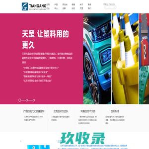 光稳定剂,紫外线吸收剂,光稳定剂 944北京天罡助剂有限责任公司
