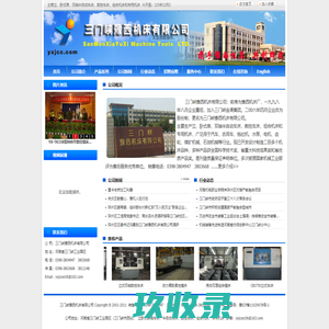 三门峡豫西机床有限公司(豫西机床厂)：立卧式转塔车床