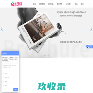 画册设计-画册印刷-上海柚见新意广告有限公司