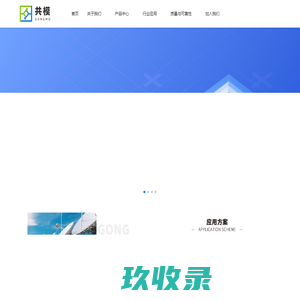 共模半导体技术（苏州）有限公司-共模半导体/共模半导体技术（苏州）有限公司/共模/GONGMO/高性能模拟芯片国产化方案供应商/
