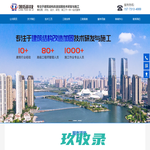 湖南领拓建设有限公司_建筑加固改造,道路边坡加固,地基加固工程,防水补漏工程