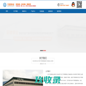 网站截图