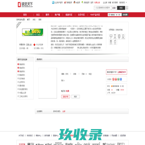 百读 - 读览天下