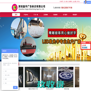 深圳发光字厂家，立体字制作，铁艺灯箱，led发光字，钛金字，精工港式字， 迷你发光字，亚克力发光字，树脂字，烤漆字，招牌制作