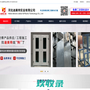 轻质抗爆墙多少钱一平米,防火防爆墙,外饰面泄爆墙厂家_河北迪美特实业有限公司