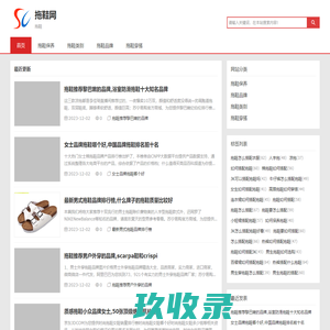 拖鞋网-提供拖鞋批发,库存拖鞋,拖鞋厂家,拖鞋代理