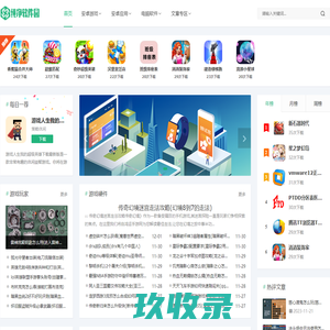 纯净软件园 - 多重安全放心的软件下载站