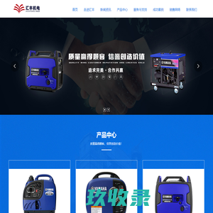 首页互联_服务器托管_服务器租用_机柜租用