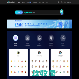 iconfont-阿里巴巴矢量图标库