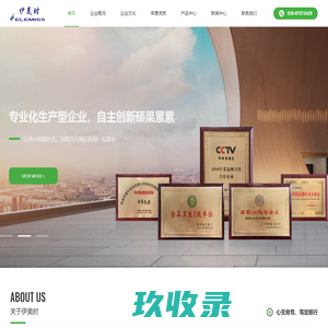 依依红颜品牌,杨凌伊美时食品有限公司,羊胎盘胶囊