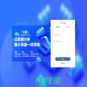 长梗刺五加_刺嫩芽_云杉_桓仁成义苗圃