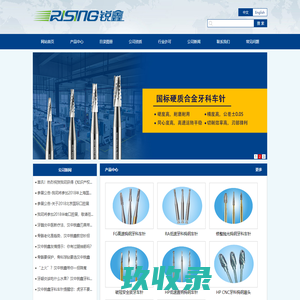 牙科车针|车针|牙科车针生产商|钨钢磨头|钨钢车针|牙科钨钢磨头|旋转锉|硬质合金旋转锉|合金磨头-汉中市锐鑫刃具有限公司官网——Rising Tools